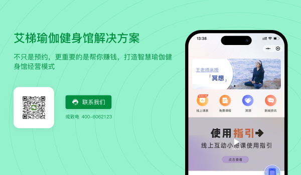 瑜伽健身解决方案