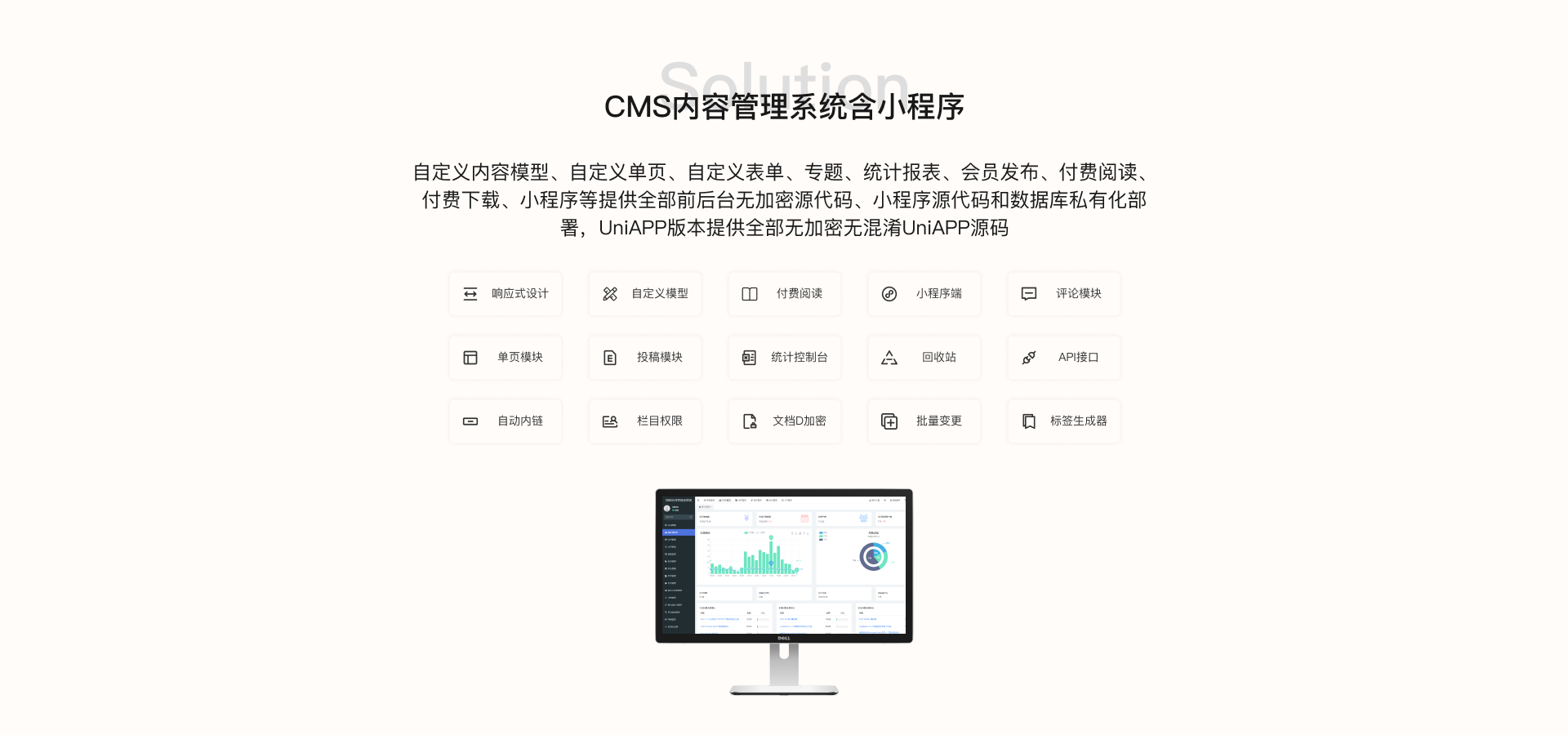 1.CMS解决方案.png
