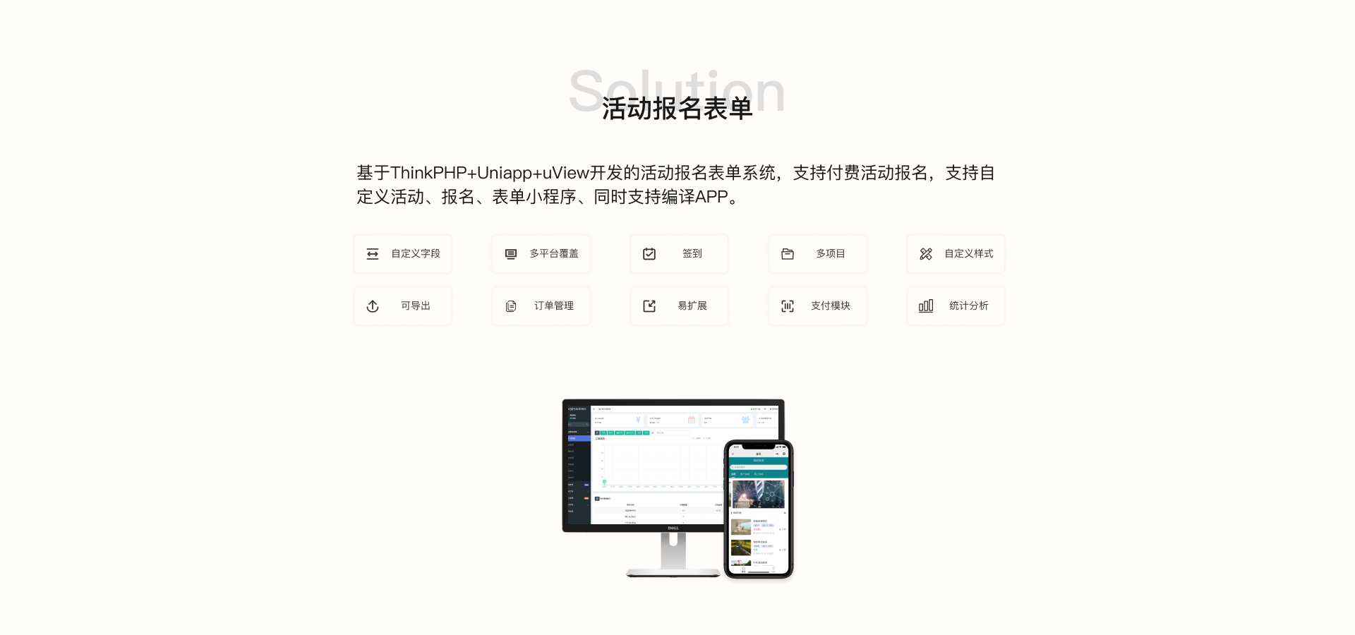 5.活动报名表单.png