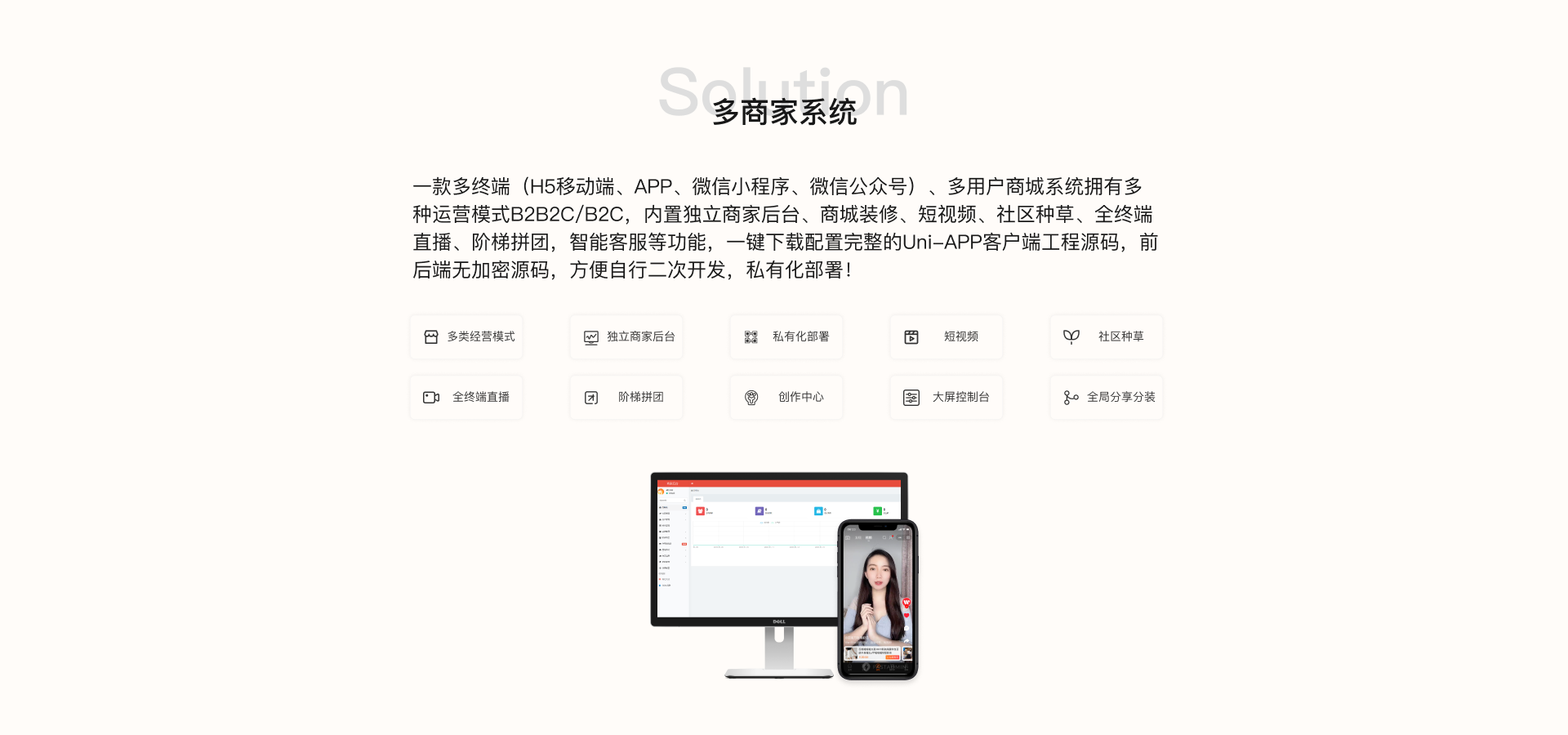 7.多商家系统.png