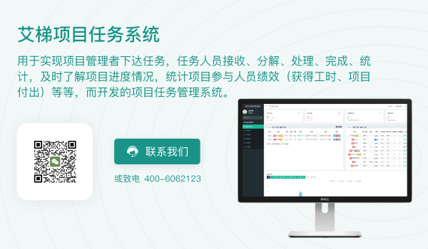 项目任务系统