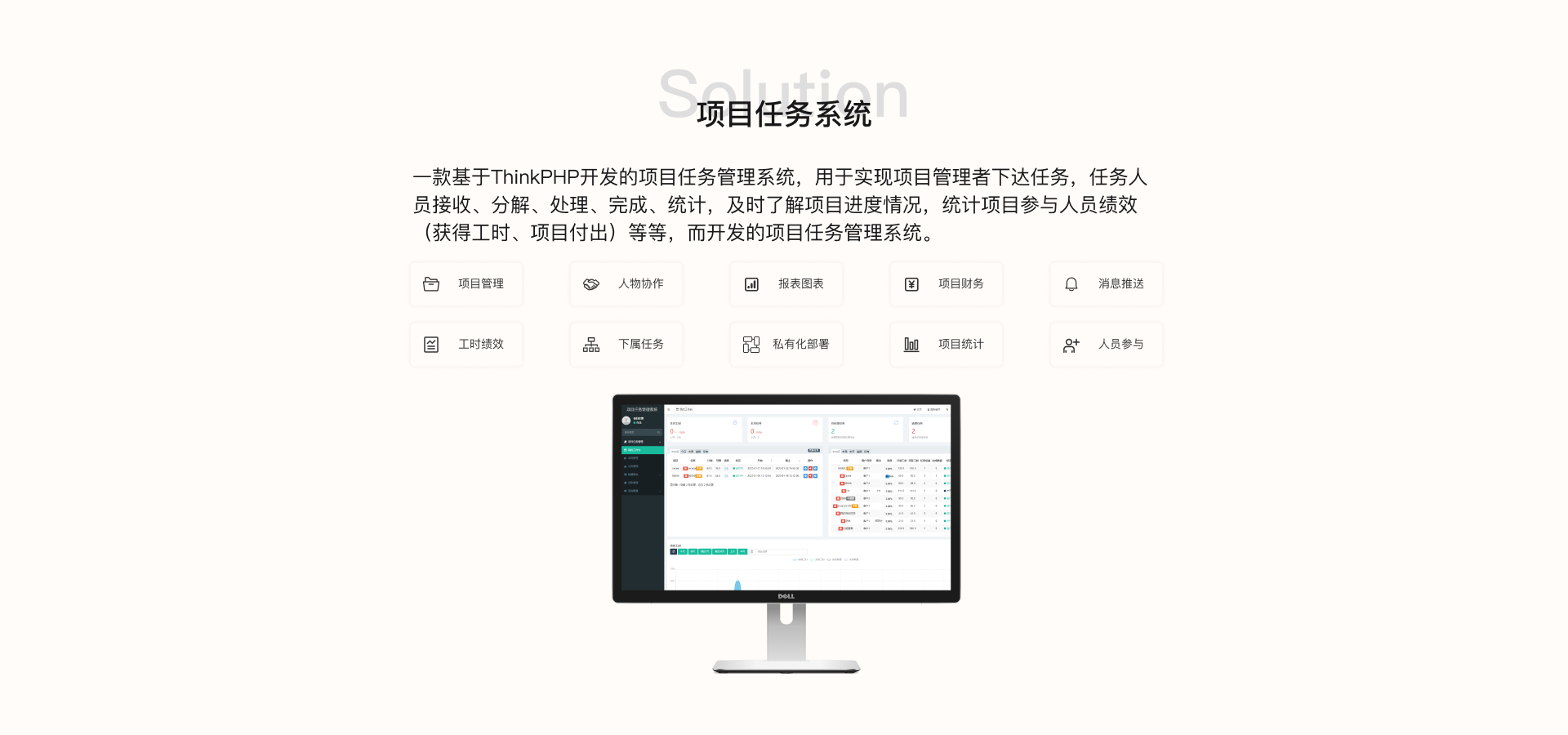 26.项目任务系统.png